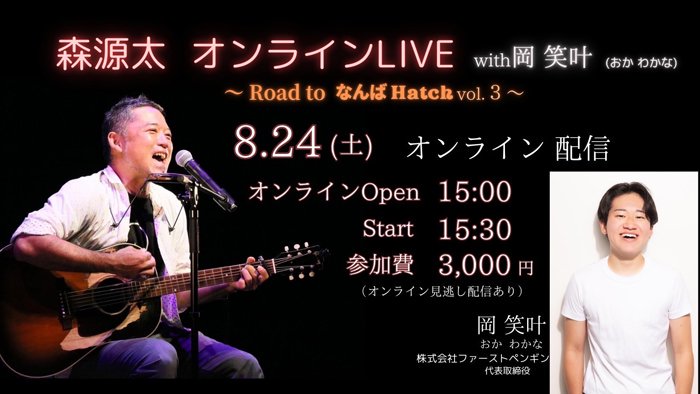 2024.8.24.Sat_Road to ʤHatch vol.3 with г