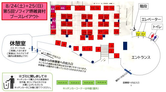 出店者募集中】1/20(土)+21(日)開催 第4回ソフィア・堺 雑貨村 ～堺市