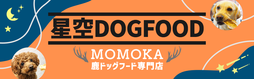 DogFood 100ɥåաŹ MOMOKA