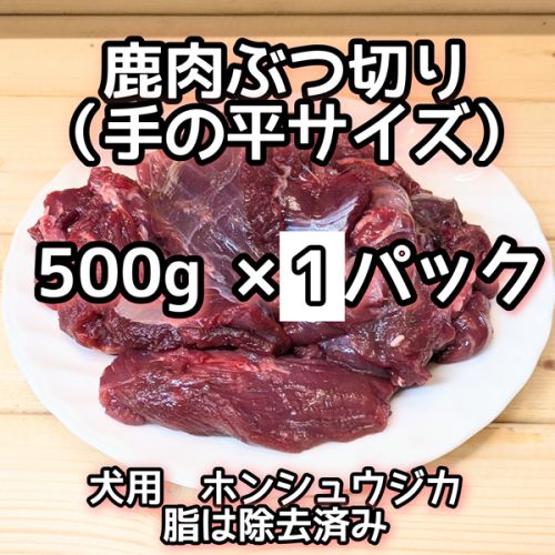 星空DogFood-鹿肉100％ドッグフード専門店MOMOKA-
