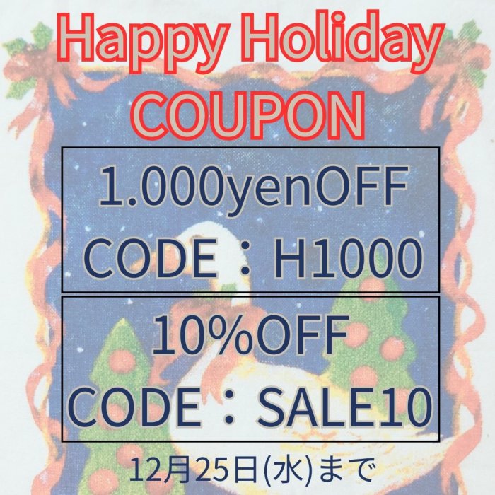 Happy Holiday COUPON