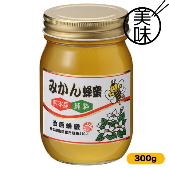 熊本産　みかん蜂蜜　300ｇ