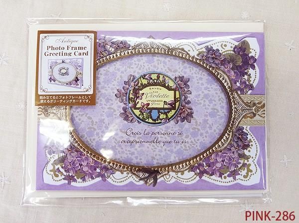 アンティーク フォトフレーム グリーティングカード