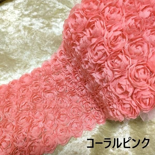 パール付3Dローズレース 30cm ◇Little Anne リトルアン◇薔薇