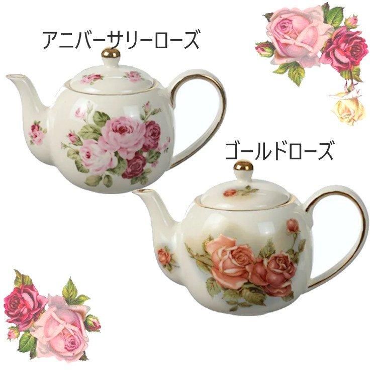 ニューボン 丸形スモールティーポット | ゴールドローズ