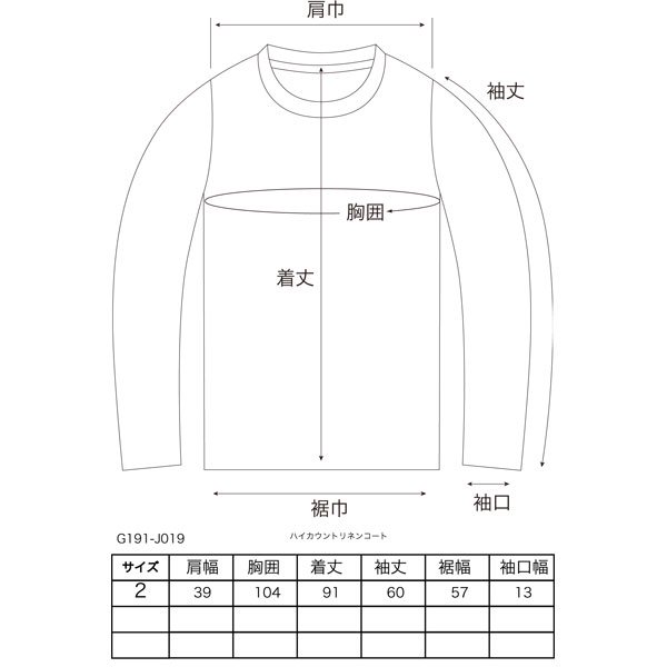 ゴーシュ｜服,ブラウス,シャツ,ワンピース,パンツ,ジャケット,コート