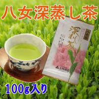 八女　深むし茶　１００ｇ - 嬉野茶・八女茶を販売 【上林茶店】