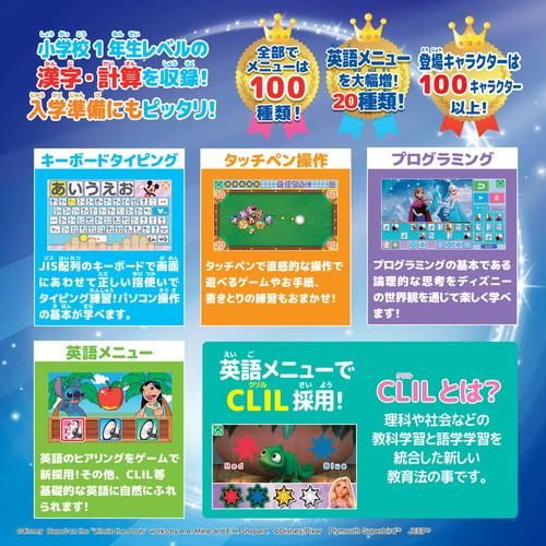ディズニー＆ディズニーピクサーキャラクターズ ワンダフル