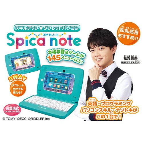 スキルアップ タブレットパソコン Spica Note スピカノート リカちゃん人形 プリキュアなどおもちゃの通販 博品館 Net