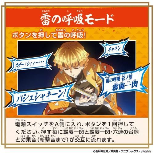 鬼滅の刃 DX 日輪刀~竈門炭治郎&我妻善逸~ Amazon.co.jp: [バンダイ] 鬼滅の刃 DX日輪刀~我妻善逸~ : おもちゃ