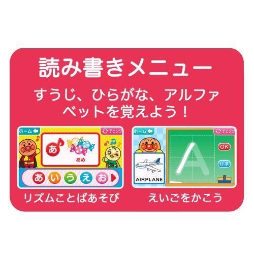 【スピード発送】1.5才からタッチでカンタン! アンパンマン知育パッド+バンダイ オンライン限定価格】タッチでできた！1.5才からのアンパンマン