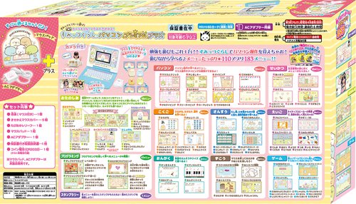 カメラもIN！マウスできせかえ！すみっコぐらしパソコン プレミアム