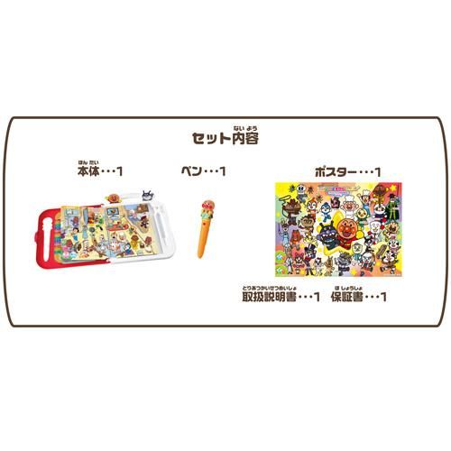 アンパンマン にほんご えいご 二語文も！あそぼう！しゃべろう