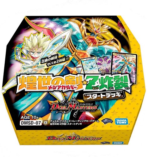 Dmsd 07 デュエル マスターズ Tcg 煌世の剣 Z炸裂 スタートデッキ おもちゃの通販 博品館オンラインショップ