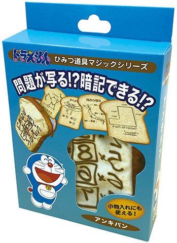 ドラえもん ひみつ道具マジック アンキパン - おもちゃの通販：博品館