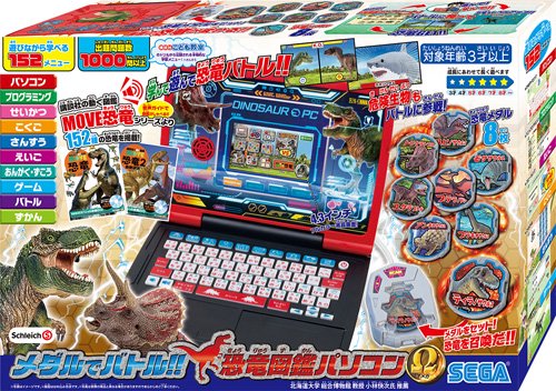 マウスでバトル新品未使用！マウスでバトル、恐竜図鑑パソコン！知育