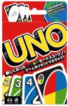 ウノ UNO カードゲーム B7696