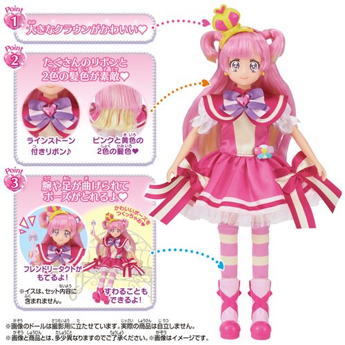 わんだふるぷりきゅあ！ プリキュアスタイル キュアワンダフル - おもちゃの通販：博品館オンラインショップ