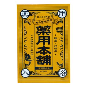 売薬の郷 薬用本舗 (黄)・カリウム芒硝湯 ×1包 - 山剛貿易株式会社