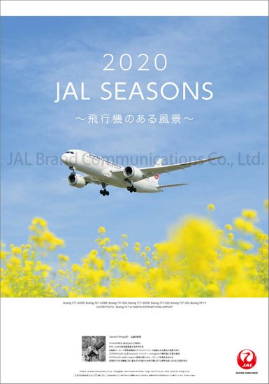 JAL SEASONS カレンダー