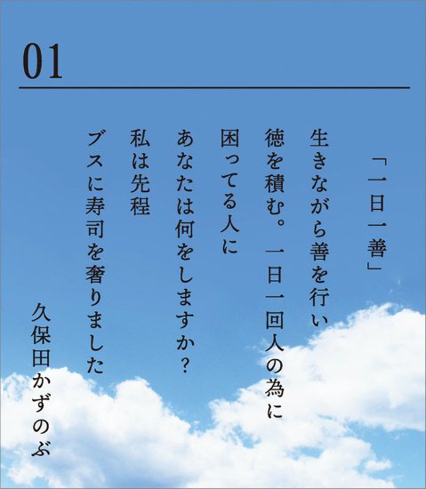 卓上 とろサーモン久保田の万年日めくり小言カレンダー〆 カレンダー