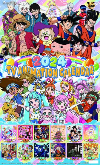 テレビアニメ カレンダー