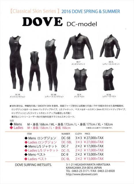 DOVEロングジョンレディース