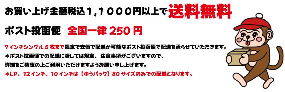 超美品 ON × 志人 TODA 日本語ラップ アナログレコード 意図的迷子 
