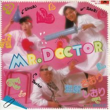 海原さおり しおり Mr Doctor 7インチ オールジャンル オールタイムdjアナログ レコード ショップ Slap Lover Record