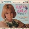 <img class='new_mark_img1' src='https://img.shop-pro.jp/img/new/icons47.gif' style='border:none;display:inline;margin:0px;padding:0px;width:auto;' />FRANCE GALL / NOUS NE SOMMES PAS DES ANGES(7)