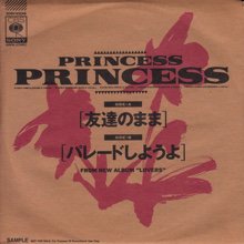 PRINCESS PRINCESS / 友達のまま / パレードしようよ(7インチ