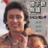<img class='new_mark_img1' src='https://img.shop-pro.jp/img/new/icons47.gif' style='border:none;display:inline;margin:0px;padding:0px;width:auto;' />JOHNNY MONTE / ϲŴʪ(7)