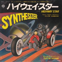 ELECTRIC MACHINE / HIGHWAY STAR(7インチ) - SLAP LOVER RECORD