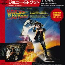 OST / BACK TO THE FUTURE(7インチ) - オールジャンル・オールタイムDJ