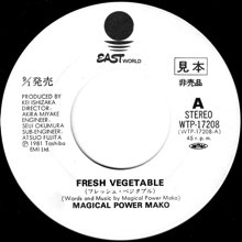 MAGICAL POWER MAKO / FRESH VEGETABLE(7インチ) - SLAP LOVER RECORD 