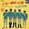 <img class='new_mark_img1' src='https://img.shop-pro.jp/img/new/icons47.gif' style='border:none;display:inline;margin:0px;padding:0px;width:auto;' />PAUL REVERE AND THE RAIDERS / NEW ORLEANS(7)