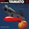 <img class='new_mark_img1' src='https://img.shop-pro.jp/img/new/icons47.gif' style='border:none;display:inline;margin:0px;padding:0px;width:auto;' />OST / SPACE CRUISER YAMATOʱѸס(7)