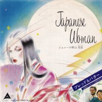 BREAD & BUTTER / JAPANESE WOMAN(7)