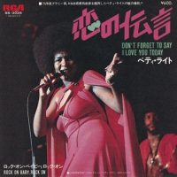 BETTY WRIGHT / DON'T FORGET TO SAY I LOVE YOU TODAY(7)