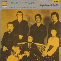 SERGIO MENDES & BRASIL '66 / GOING OUT OF MY HEAD(7)