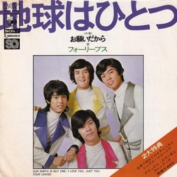 フォーリーブス レコード フォーリーブス♪スーパー.プレゼント／LPレコード／ - メルカリ