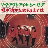 FOUR TOPS / REACH OUT I'LL BE THERE(7)