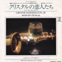 GROVER WASHINGTON, JR. / JUST THE TWO OF US(7)