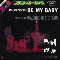 RONETTES / BE MY BABY(7)