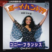 CONNIE FRANCIS / WHERE THE BOYS ARE'79(JAPANESE VERSION)(7)