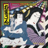 EBONEE WEBB / DISCO OTOMISAN(7)