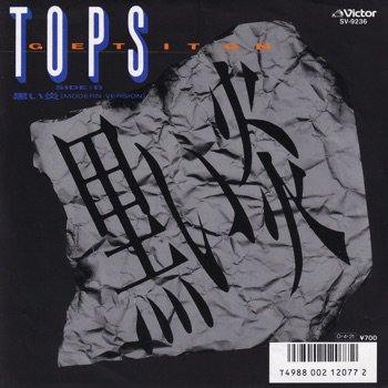 tops 黒い炎 レコード