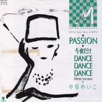 渶ᤤ / DANCEDANCEDANCEETHNIC VERSION(7)