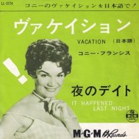 CONNIE FRANCIS / VACATIONܸס(7)