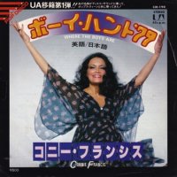 CONNIE FRANCIS / WHERE THE BOYS ARE'79(JAPANESE VERSION)(7)